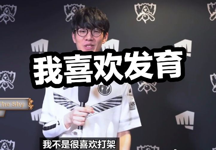 识到球队需