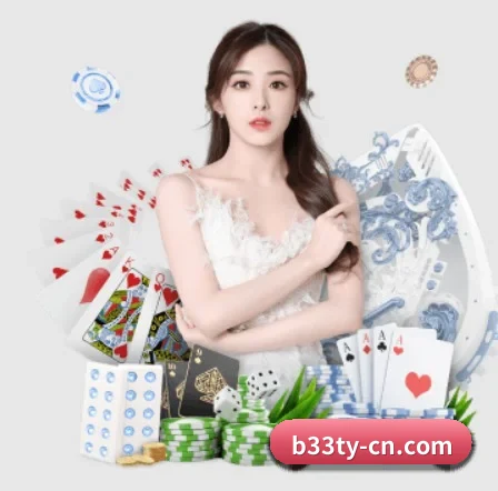 b33体育 APP 界面
